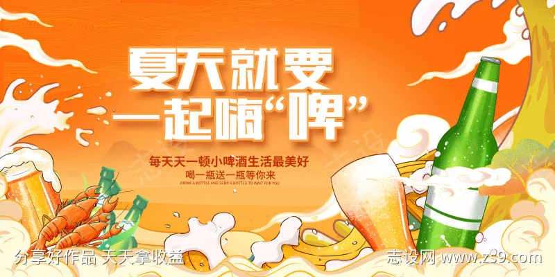 黄色国潮风啤酒宣传展板-采灵感-cailinggan.com