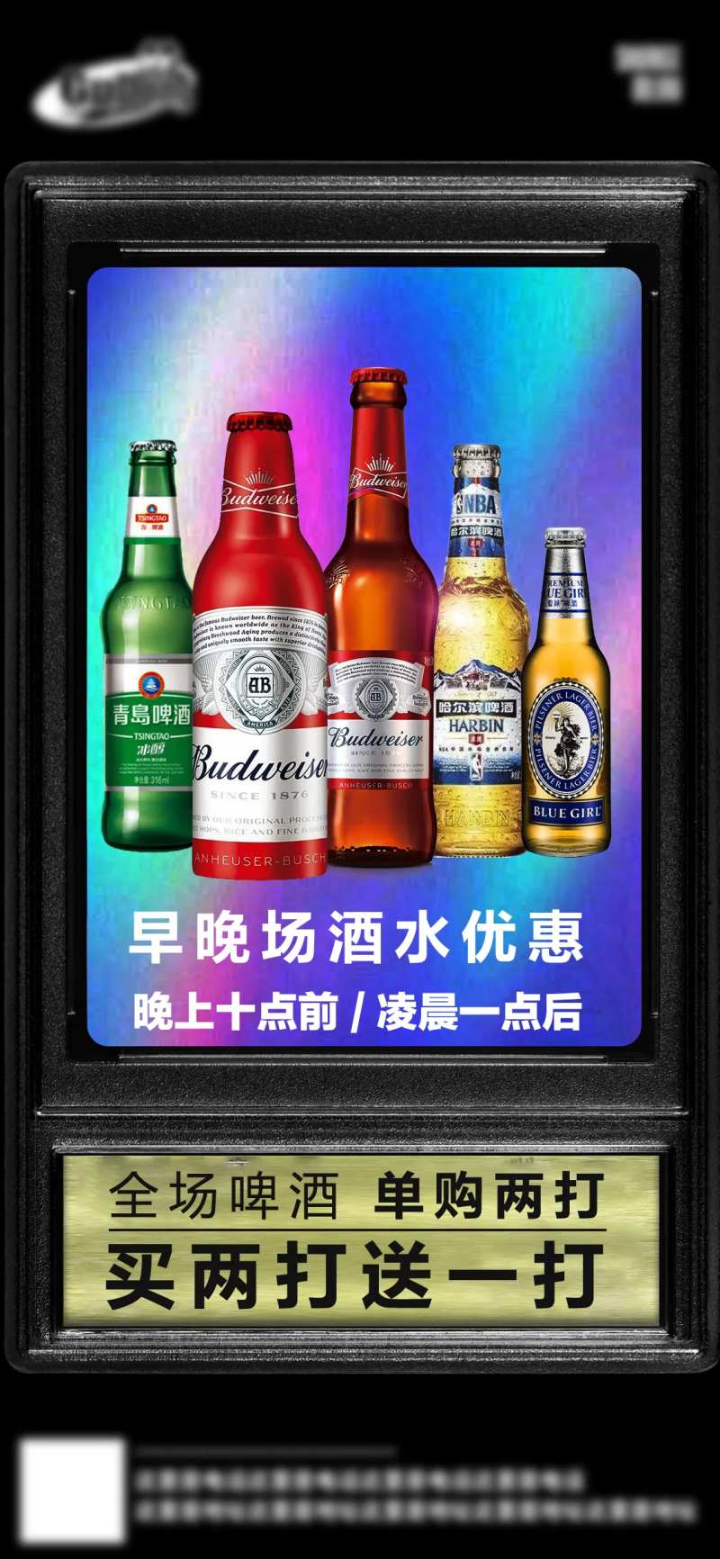 酒吧日常活动海报-采灵感-cailinggan.com