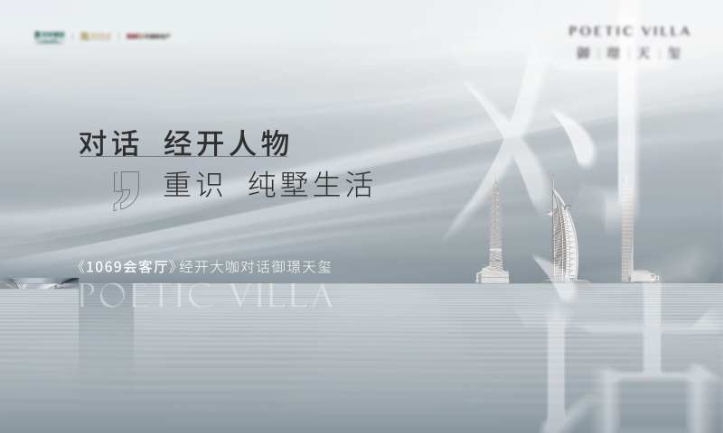 人物对话活动背景板-采灵感-cailinggan.com