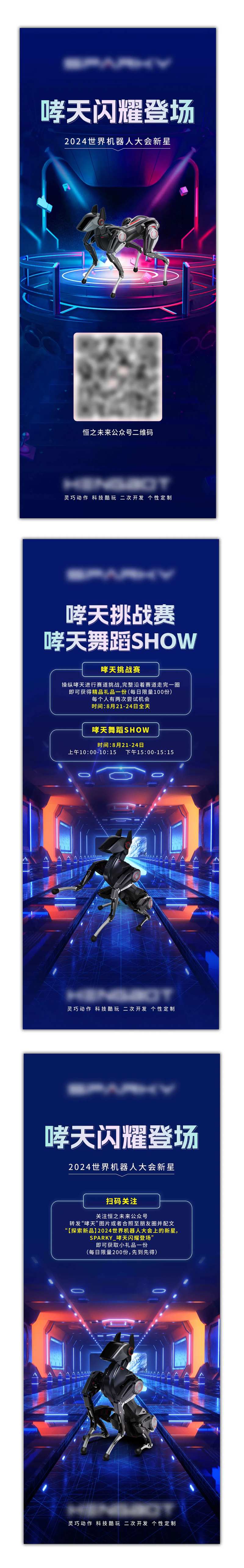 科技展板-采灵感-cailinggan.com