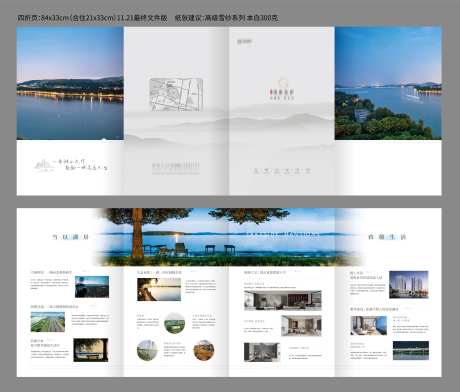 临湖项目四折页-采灵感-https://www.cailinggan.com/