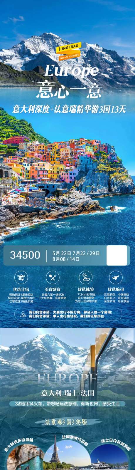 一心一意法瑞意-采灵感-https://www.cailinggan.com/