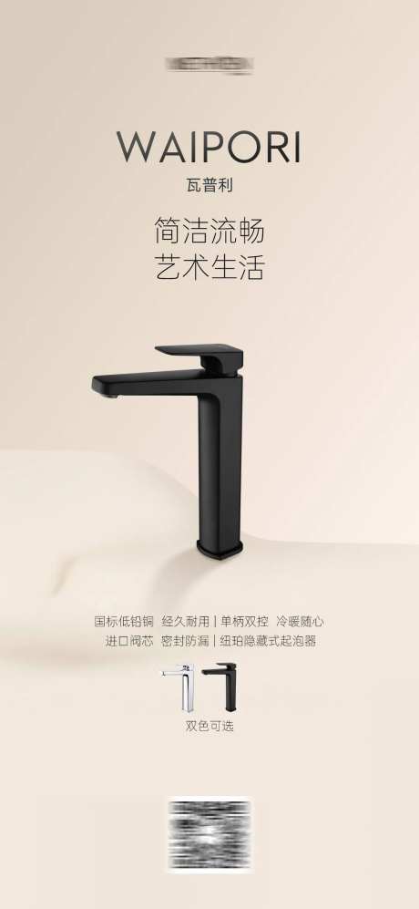 水龙头海报 -采灵感-https://www.cailinggan.com/