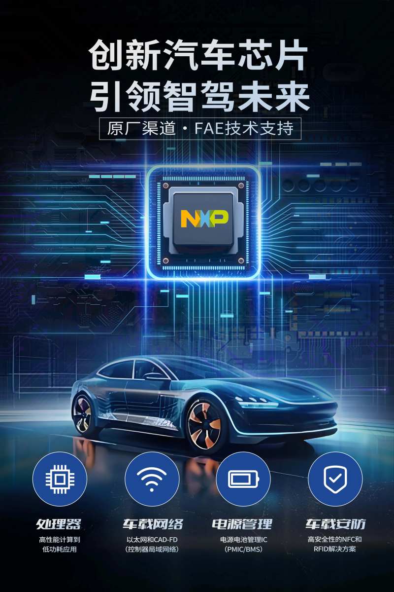 创新汽车芯片引领智驾未来-采灵感-cailinggan.com