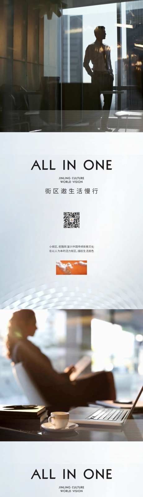 艺术潮流街区海报-采灵感-https://www.cailinggan.com/