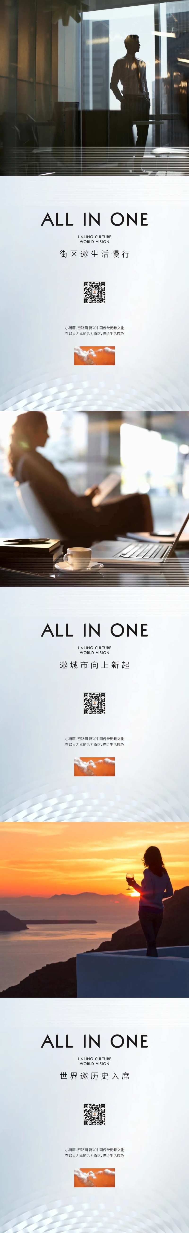 艺术潮流街区海报-采灵感-cailinggan.com