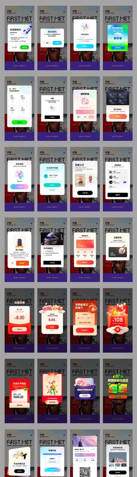 弹窗样式设计-采灵感-https://www.cailinggan.com/