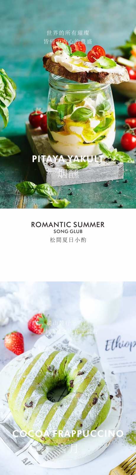 草莓芝士-采灵感-https://www.cailinggan.com/