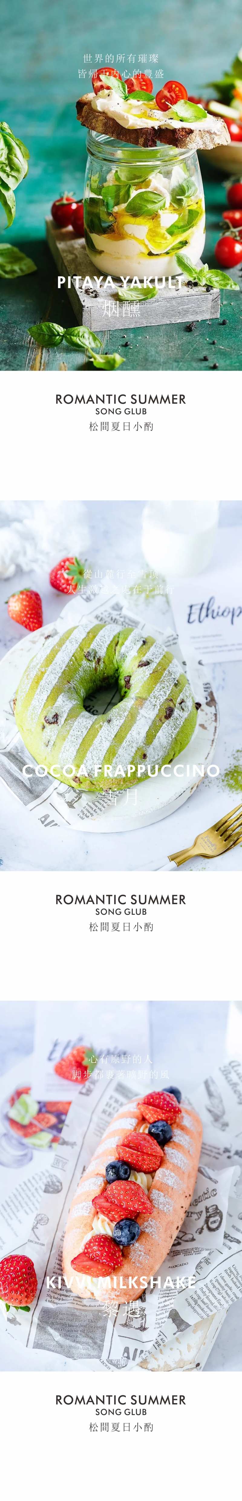 草莓芝士-采灵感-cailinggan.com