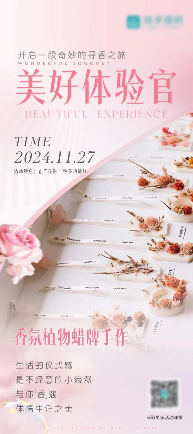 香氛植物蜡牌手作-采灵感-cailinggan.com