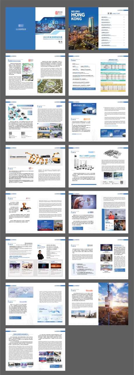 展刊宣传册-采灵感-https://www.cailinggan.com/