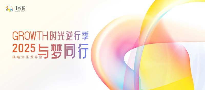 流彩发布会背景板-采灵感-cailinggan.com