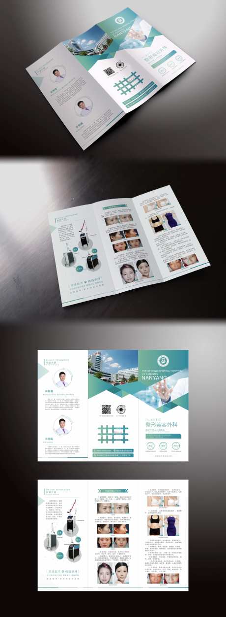 医美医疗美容折页DM排版 -采灵感-https://www.cailinggan.com/