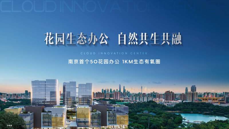 地产花园景观绿化办公生态活动背景板-采灵感-cailinggan.com