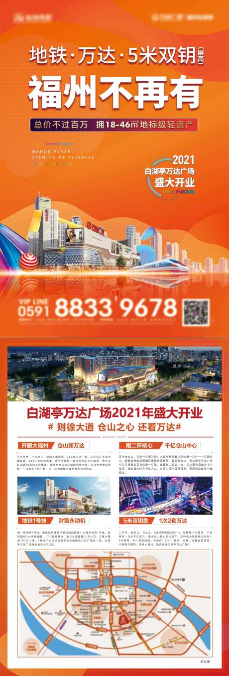 地产缤纷商业DM宣传单页-采灵感-https://www.cailinggan.com/