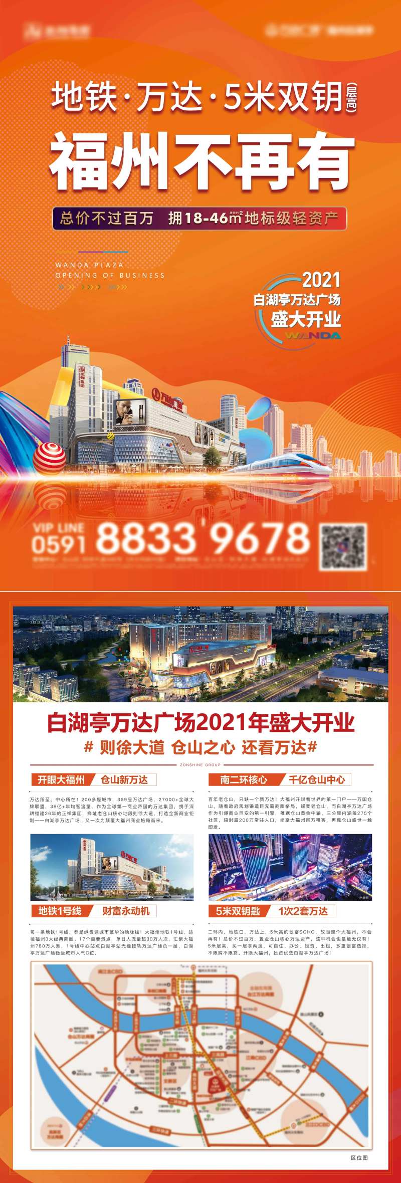 地产缤纷商业DM宣传单页-采灵感-cailinggan.com