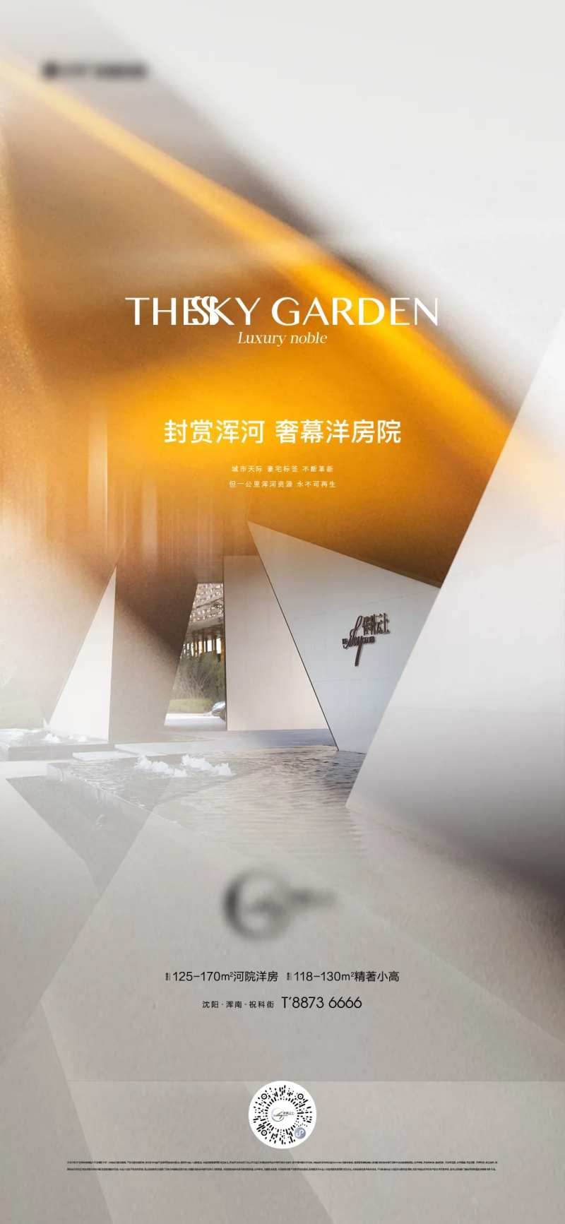 地产河岸海报-采灵感-cailinggan.com