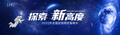 航空品牌发布会主视觉背景-采灵感-https://www.cailinggan.com/