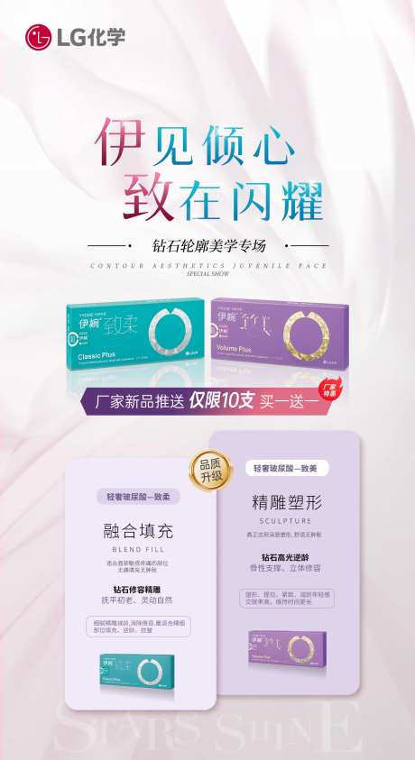 医美微整伊婉C活动-采灵感-https://www.cailinggan.com/