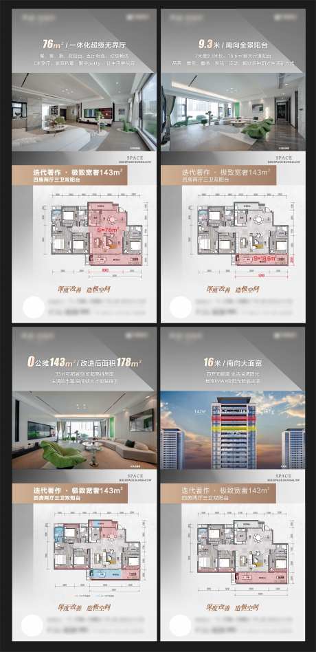 样板房系列单图-采灵感-https://www.cailinggan.com/