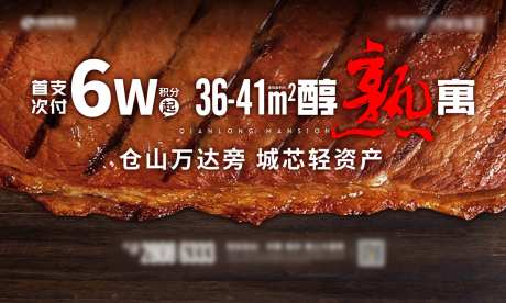烤肉活动背景板-采灵感-https://www.cailinggan.com/