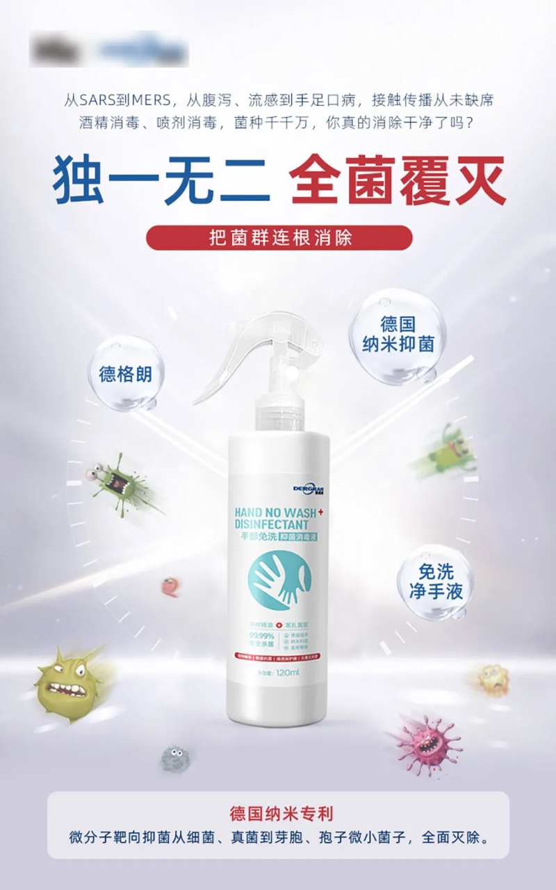 消菌洗手液产品海报-采灵感-cailinggan.com