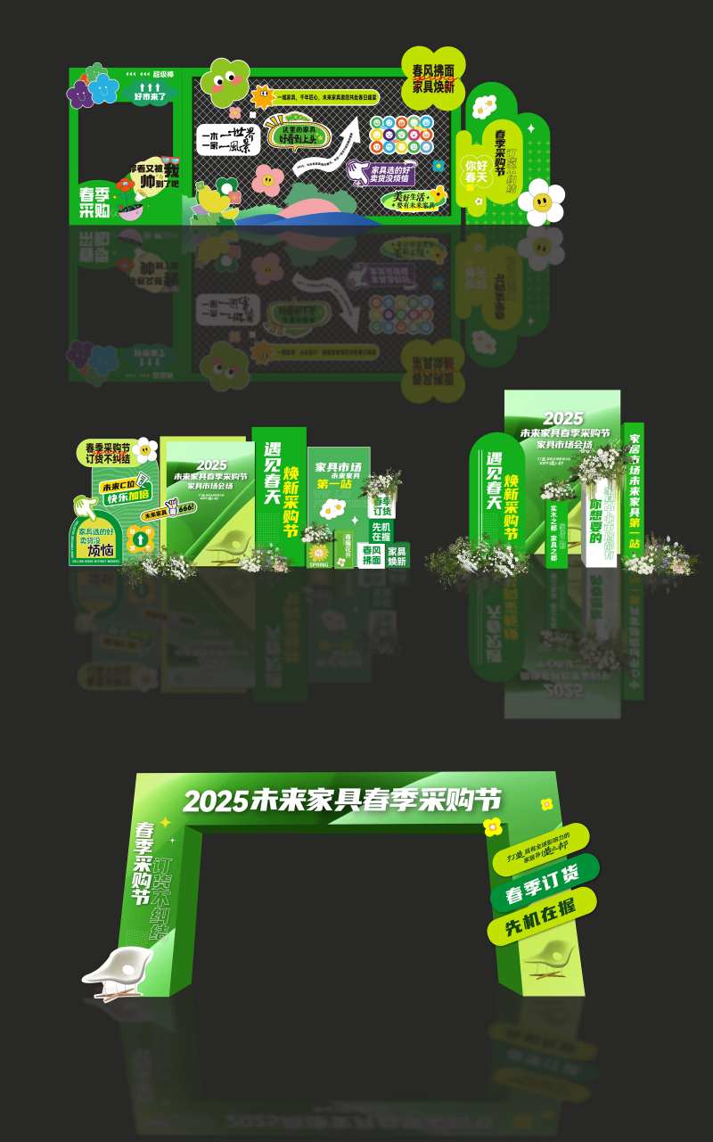 绿色家具春季采购节活动美陈-采灵感-cailinggan.com