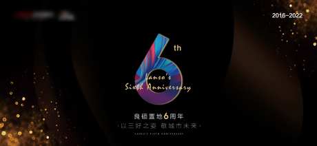 六周年-采灵感-https://www.cailinggan.com/