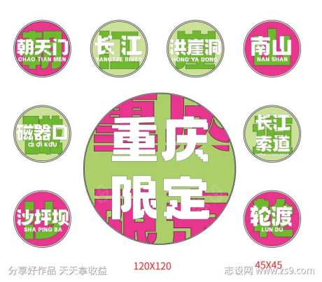装饰画 重庆限定-采灵感-https://www.cailinggan.com/