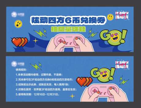 游戏活动兑换券-采灵感-https://www.cailinggan.com/