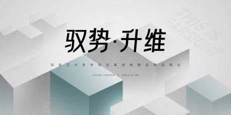 艺术馆展厅开业KV主视觉-采灵感-https://www.cailinggan.com/