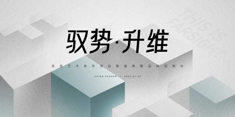 艺术馆展厅开业KV主视觉-采灵感-cailinggan.com