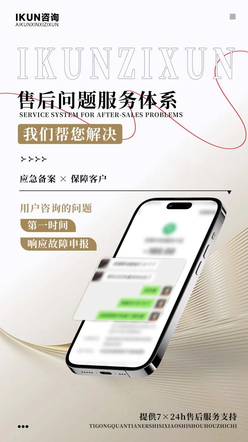 小程序售后海报-采灵感-cailinggan.com