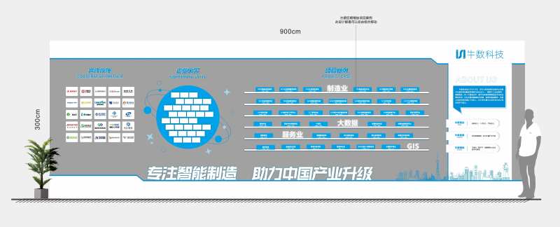企业品牌墙-采灵感-cailinggan.com