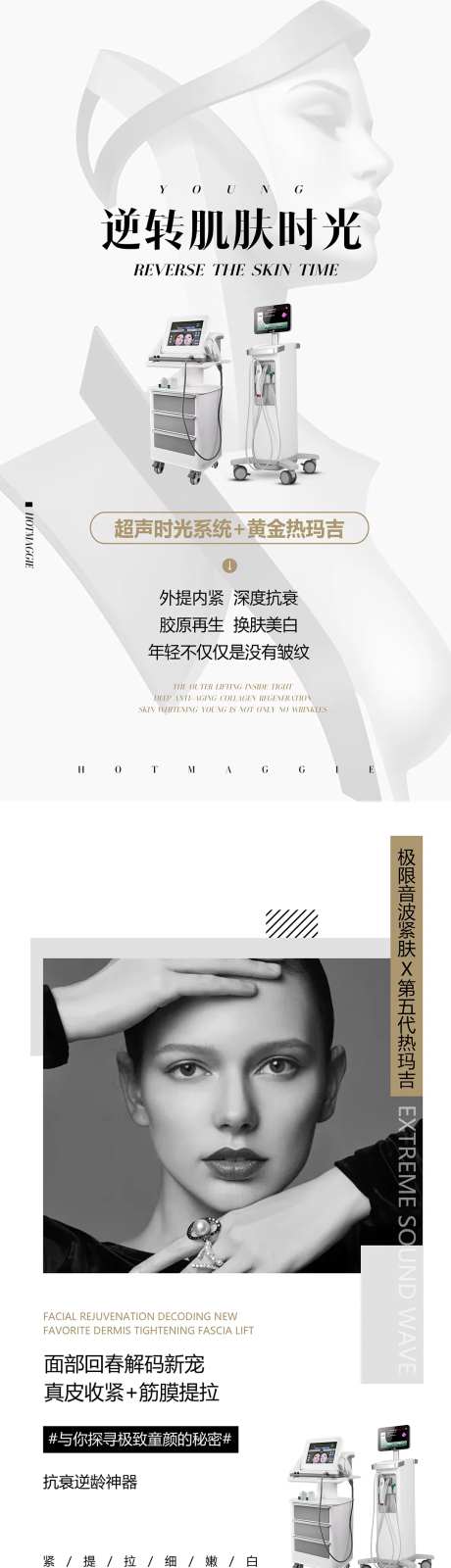 美业医美皮肤管理仪器项目-采灵感-https://www.cailinggan.com/