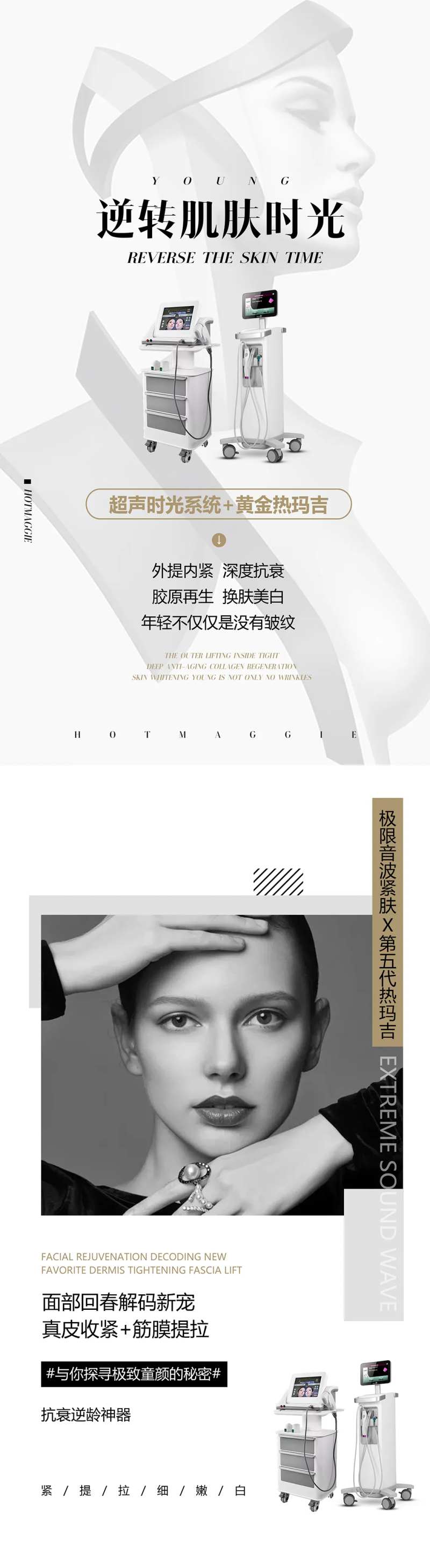 美业医美皮肤管理仪器项目-采灵感-cailinggan.com