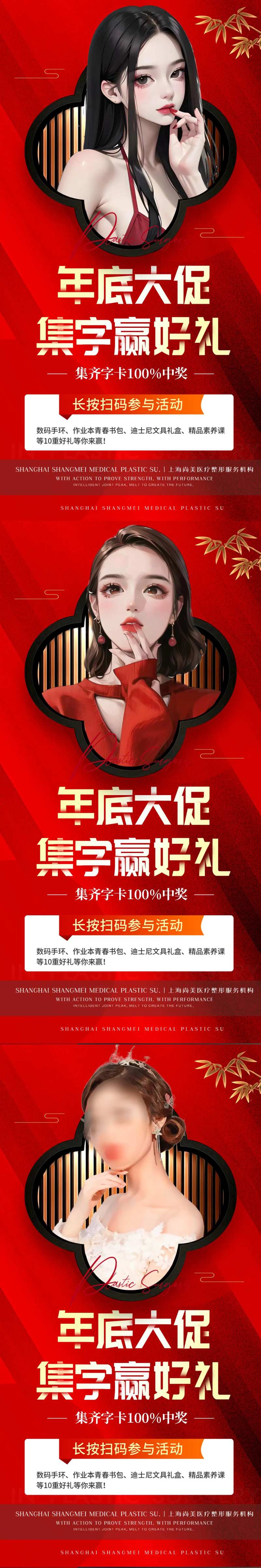 年底集字活动海报-采灵感-cailinggan.com