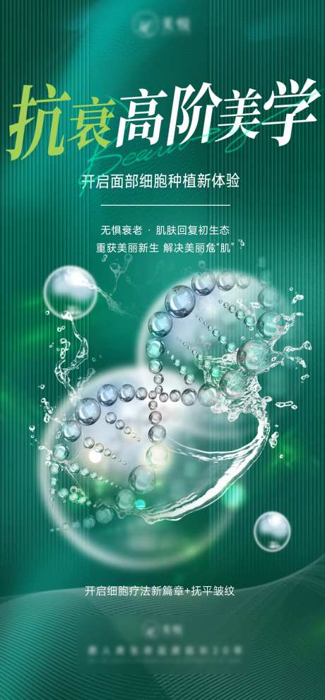 高阶抗衰美学-采灵感-https://www.cailinggan.com/
