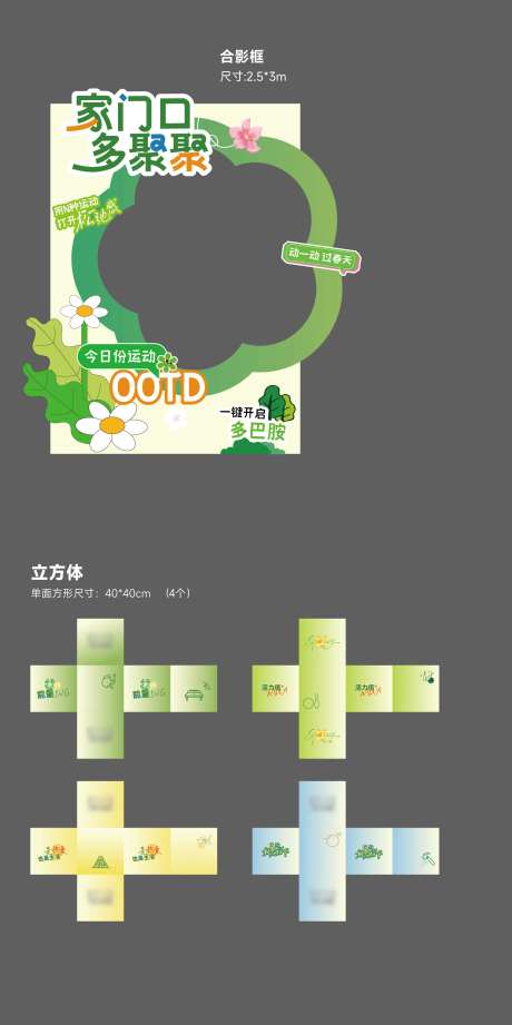 合影框和方形美陈-采灵感-https://www.cailinggan.com/