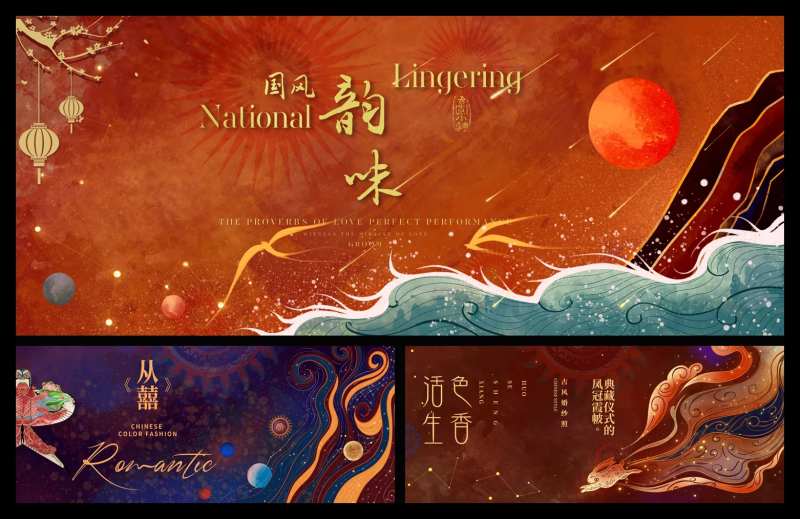 中式国潮婚礼背景板-采灵感-cailinggan.com