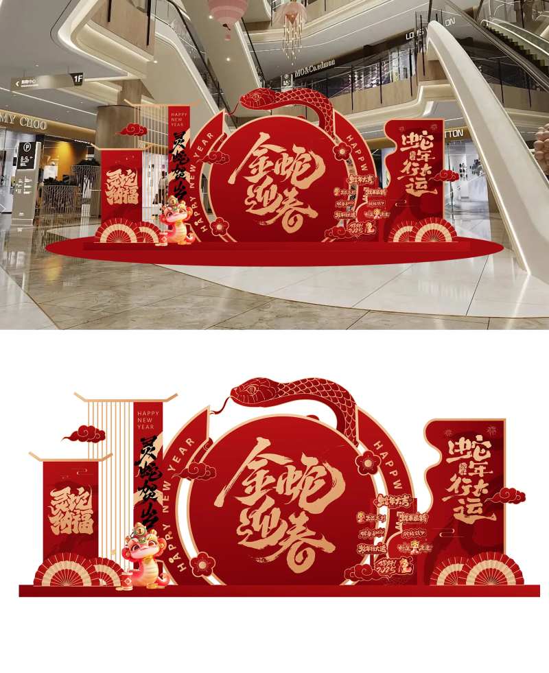 蛇年装饰美陈-采灵感-cailinggan.com