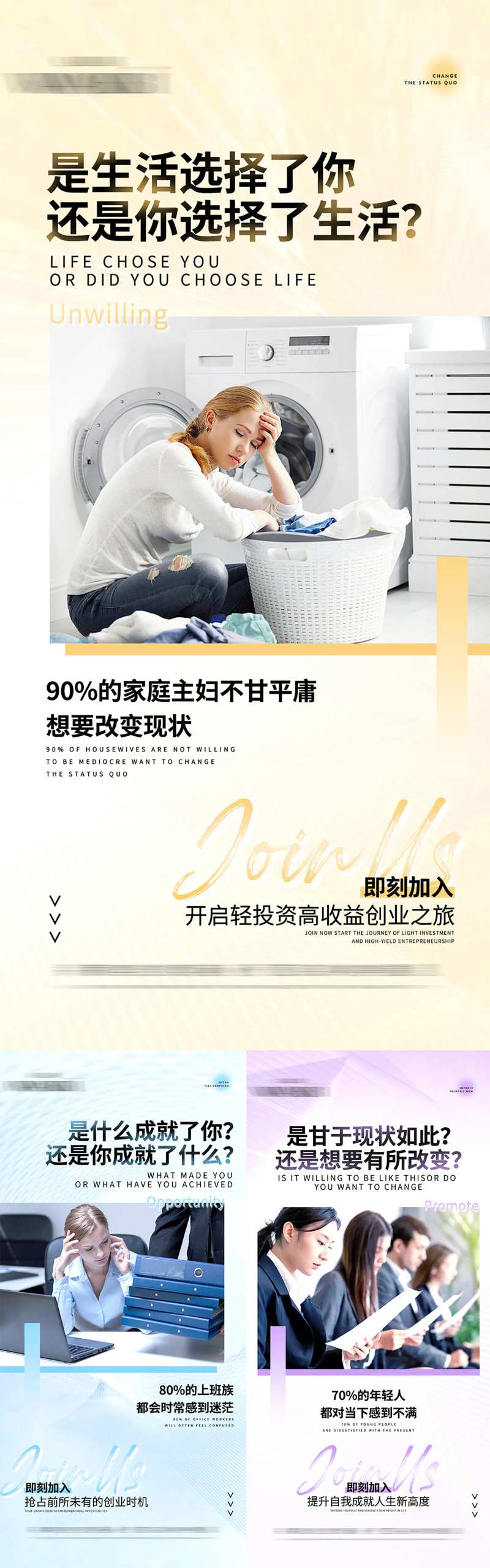 痛点共情系列海报-采灵感-cailinggan.com