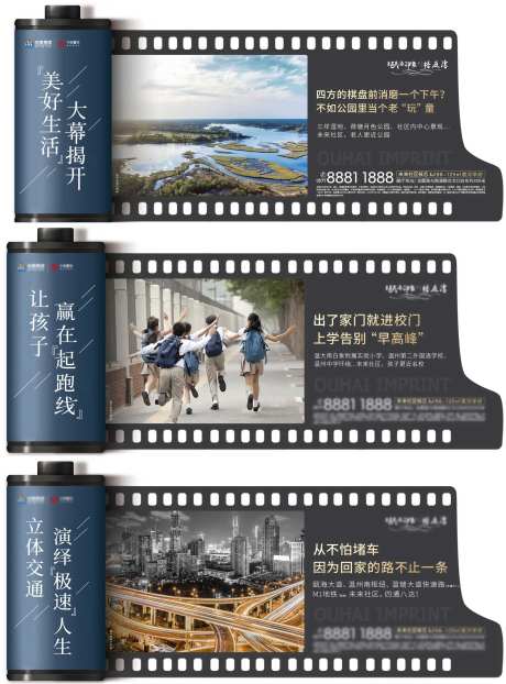 胶卷风景地产海报-采灵感-https://www.cailinggan.com/