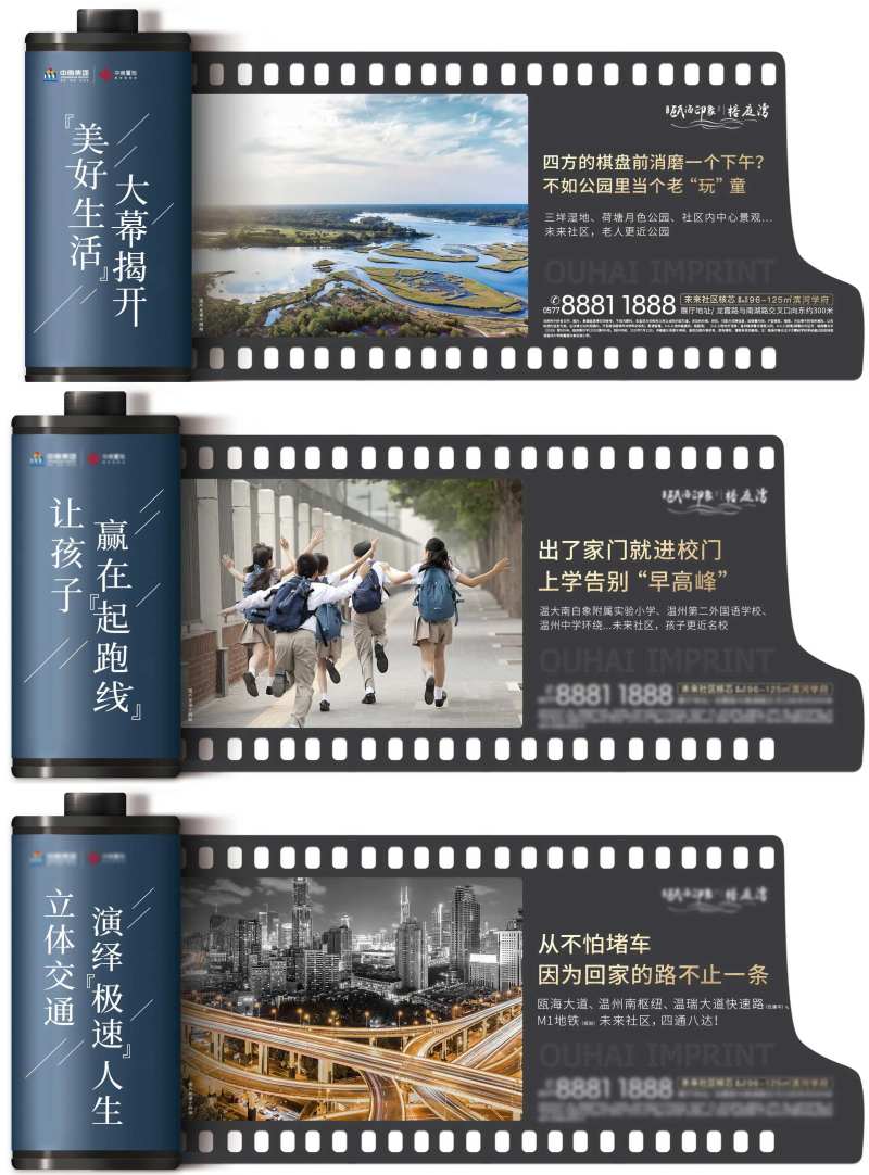 胶卷风景地产海报-采灵感-cailinggan.com