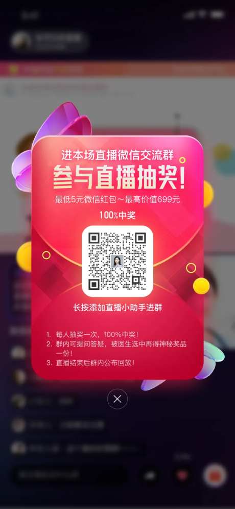 直播弹窗-采灵感-https://www.cailinggan.com/