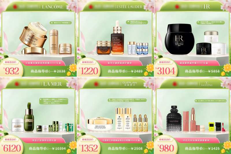 化妆品海报-采灵感-cailinggan.com