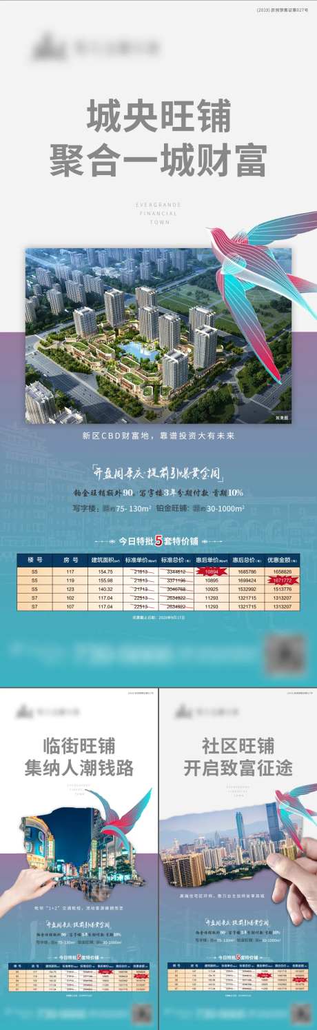 地产商业特价铺系列稿-采灵感-https://www.cailinggan.com/