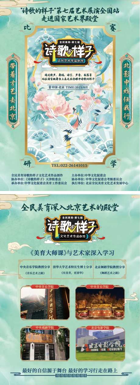 音乐美育艺术舞蹈街舞个性活动宣传单-采灵感-https://www.cailinggan.com/