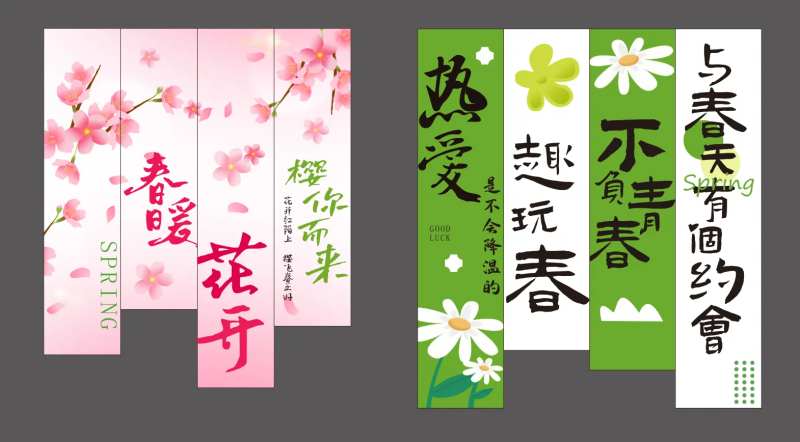 春季露营氛围挂布-采灵感-cailinggan.com