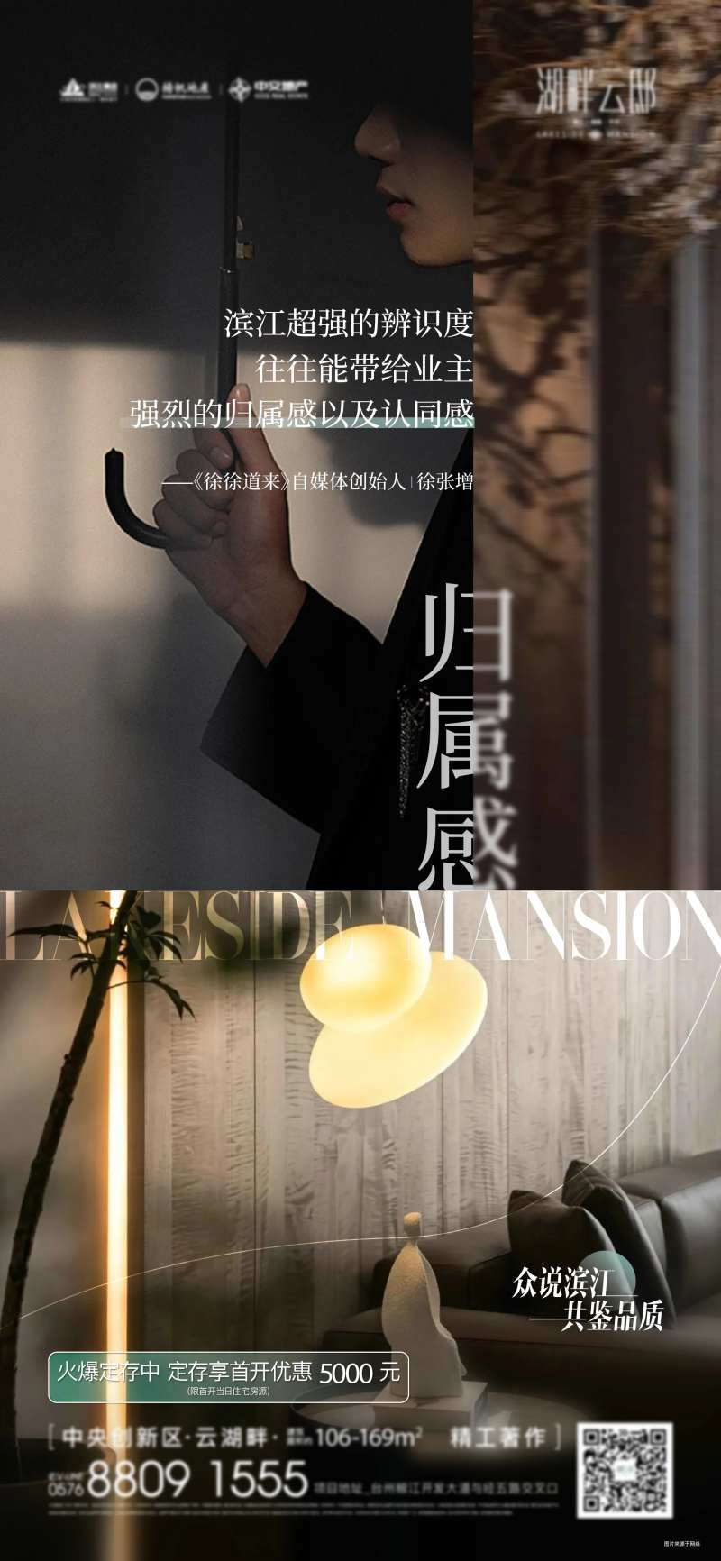 人物说海报-采灵感-cailinggan.com